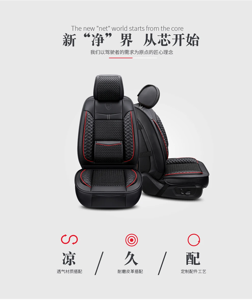 Full Coverage Eco-leather auto seats covers PU Leather Car Seat Covers for Geely gc6 mk geely atlas