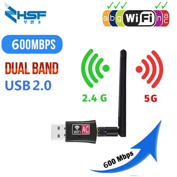 

600Mbps wireless WiFi USB adapter AC dual frequency 2.4/5Ghz, with antenna 802.11AC network card high-speed USB2.0 receiver Wifi