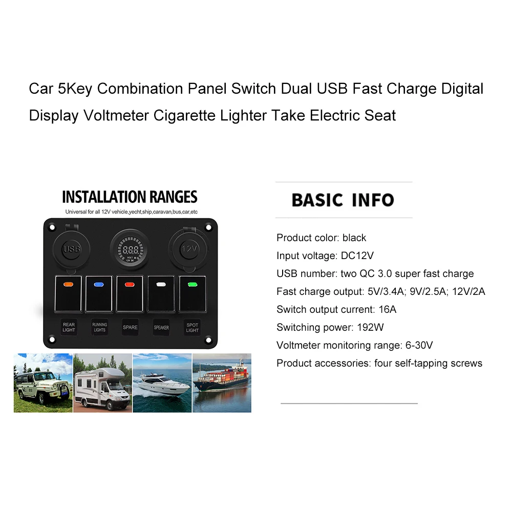 Автомобиль 5Key комбинированная Панель переключатель двойной USB быстрая зарядка цифровой дисплей Вольтметр прикуриватель взять электрическое сиденье