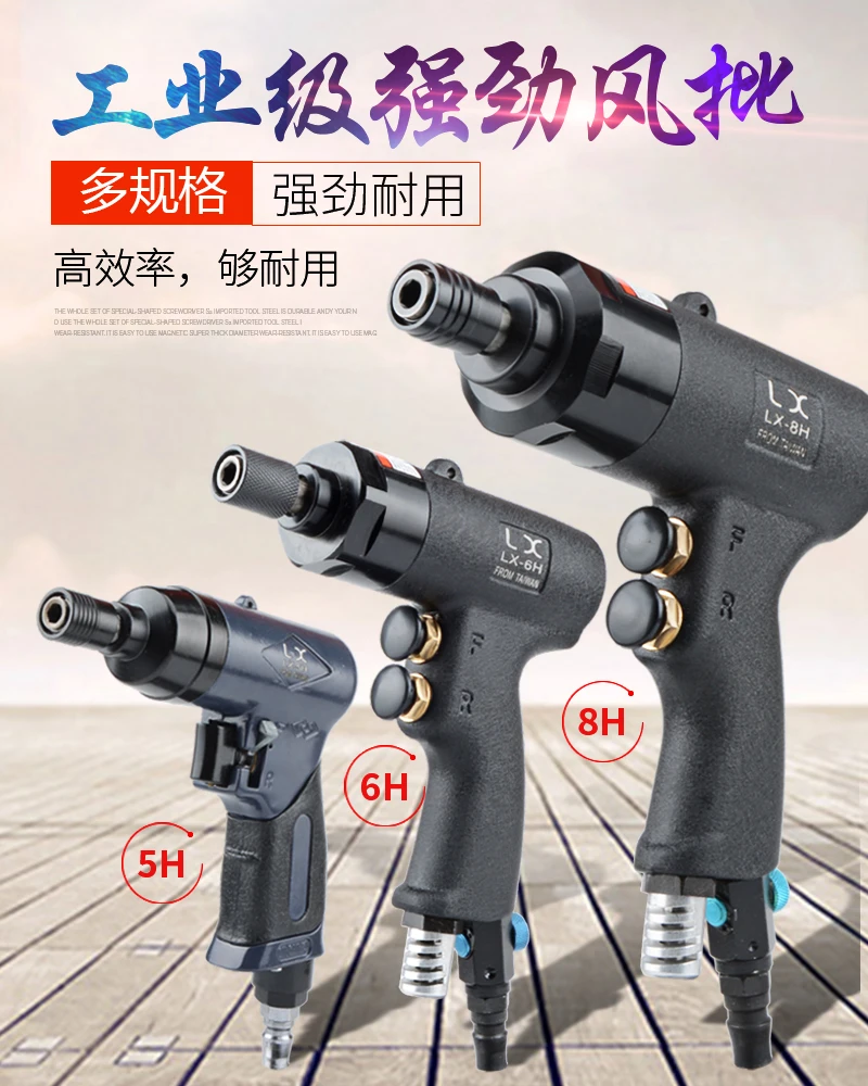 Original 5 h / 6 h / 8 h industrial-grade pistol wind batch pneumatic screwdriver screwdriver gas mindman original industrial communication ma 1520 1521 1520u 1521u 1571u