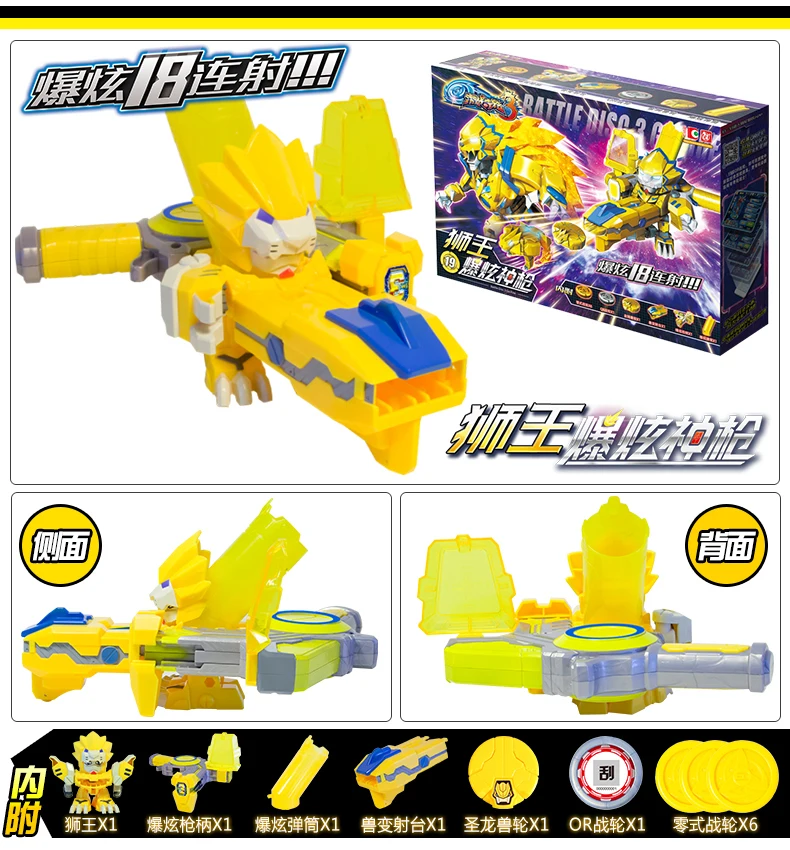 Fighting Odd Wheel 3 игрушка подлинный пламя Лев мифические создания круглый 2 трансформация Fit воин Дракон взрыв Сюань Бяо цель