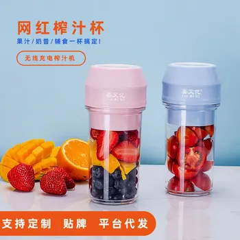 

Jia AI Million USB Juicing Machine Multi-functional Fully Automatic Household Portable Fruit Small Mini Juicing Cup Juicing Cup