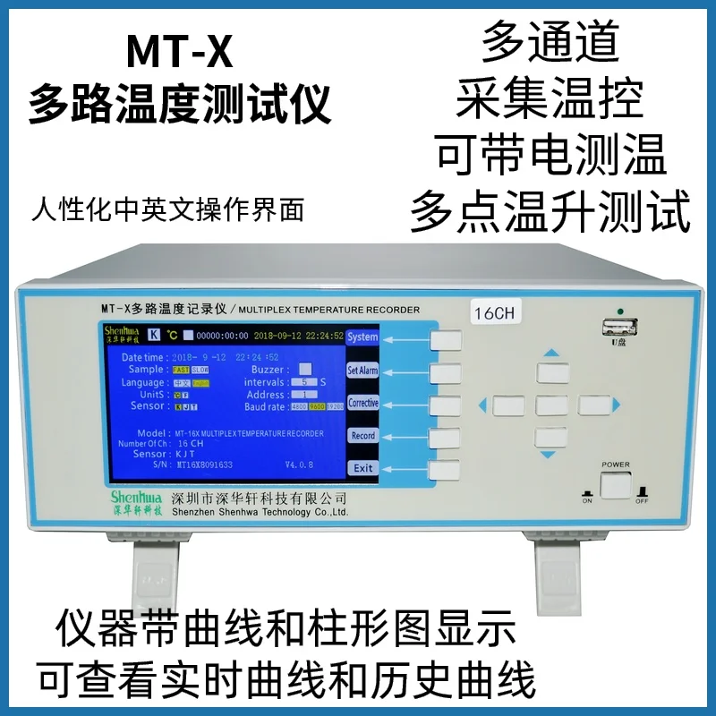 MT-X многоканальный термостат с кривой температуры