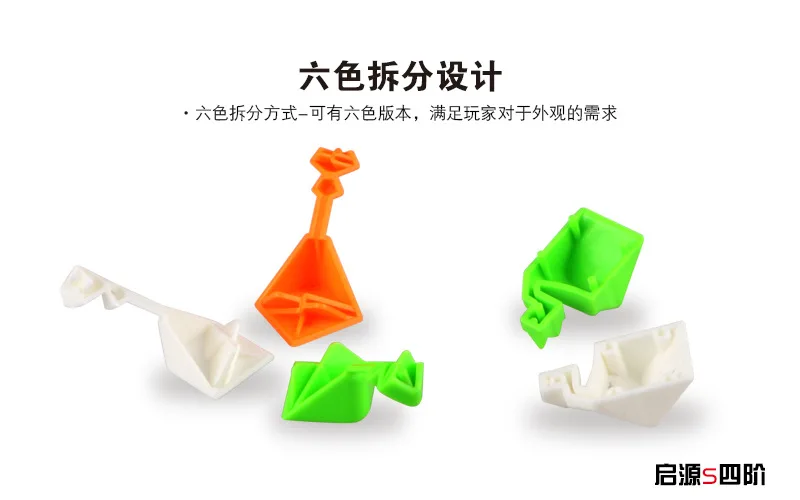 Цветная дырочка, клейкая бумага, Профессиональная игра, 4 заказа, магический куб, обучающая игрушка, XMD, магический куб, Qiyuan, четвёртый заказ