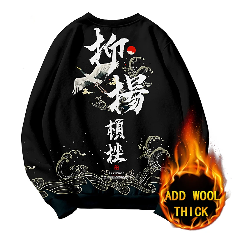 

New Winter Men Sweatshirt Pullover Warmth Hip Hop Series Design of Chinese Character Elements [yi Yang Dun Cuo]