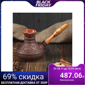 

Turk "Narodnaya", wooden handle, 0.5 l