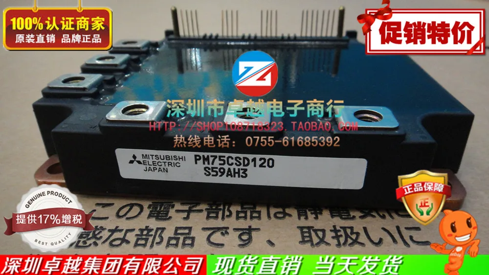 

PM50CSD120 PM75CSD120 PM75RSD120 Power Modules--ZYQJ
