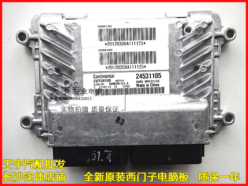 

Free Delivery. Car engine computer board ECU 24531105 5WY5B14B new original