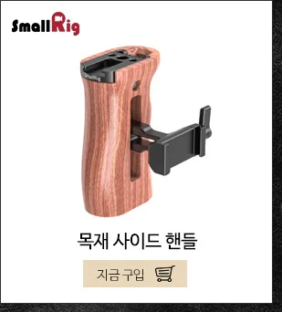 SmallRig M50 L кронштейн пластина для Canon EOS M50 L образная Монтажная пластина быстрого выпуска L пластина с деревянной ручкой-2387