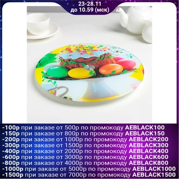 

Rotating dish 28 cm "Easter" 4973101