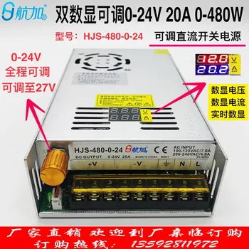 

Dual Digital Display 0-24V20A480W Voltage and Current Digital Display 0-24V Adjustable Regulated DC Switching Power Supply