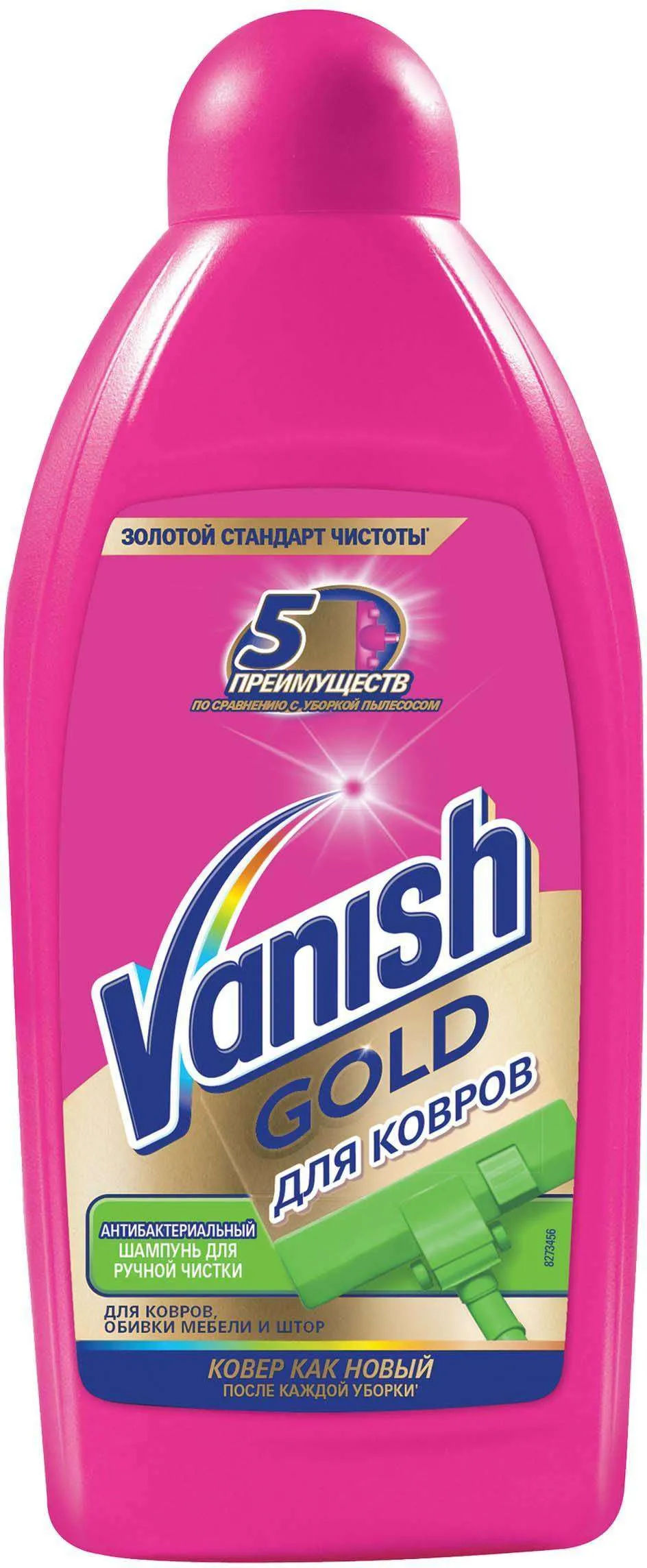 Шампунь для ручной чистки ковров антибактериальный Vanish Gold, 450 мл