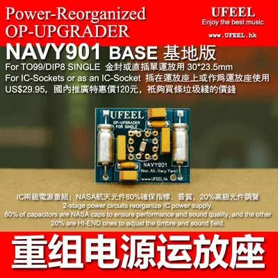 UFEEL Recombination power Op Amp Upgrade Board Fever позолоченный Op Amp NAVY901 одиночный NAVY902 двойной - Цвет: NAVY901-BASE