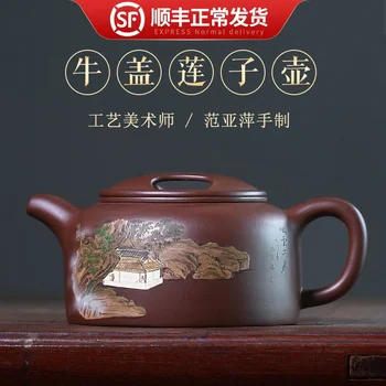 

purple clay pot Yixing Guogong fan Yaping original mine purple clay large capacity clay painting lettering niugailianzi