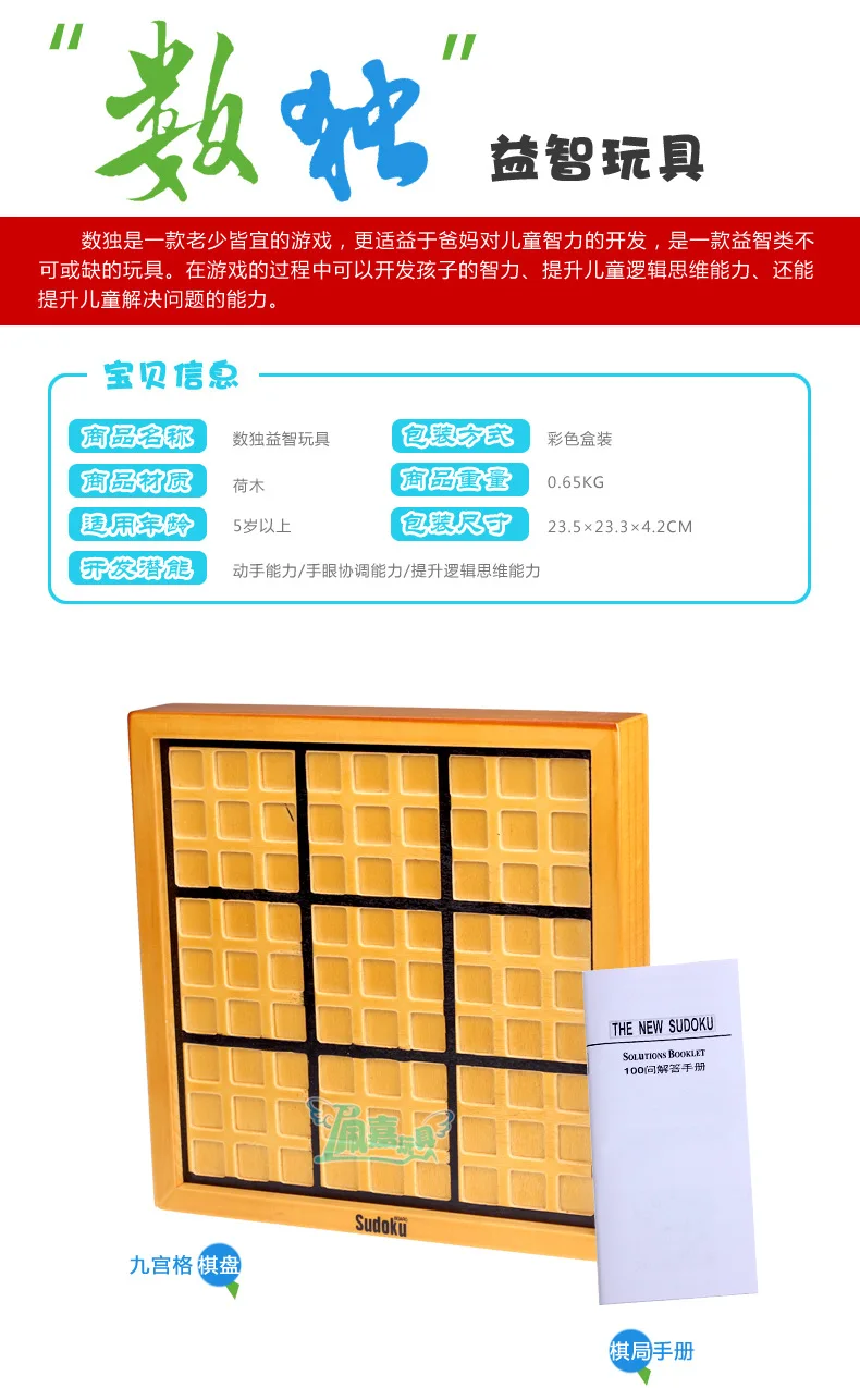 Деревянные развивающие игрушки Sudoku игра Sudoku номер чтения китайские чеки упражнения детей логическое мышление подсчет образования