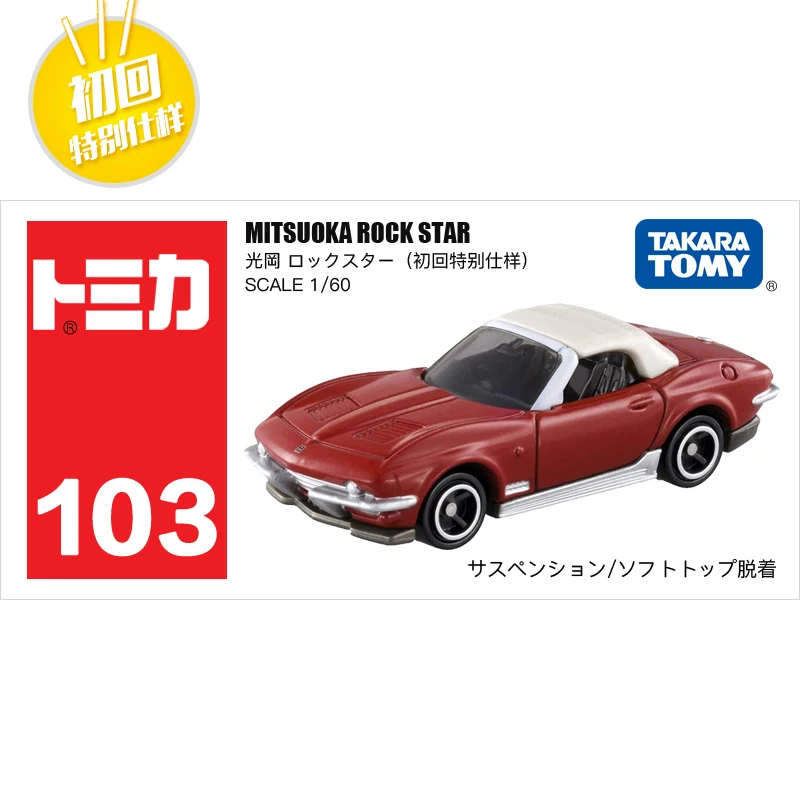 

Takara Tomy Tomica 103 MITSUOKA ROCK STAR 1/60 Limited Edition Metal Diecast Vehicle Model Toy Car New in Box