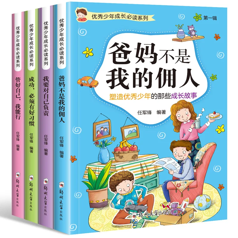 

4pcs/set Teenagers Grow inspirational Children's Books Training Teens children good habits