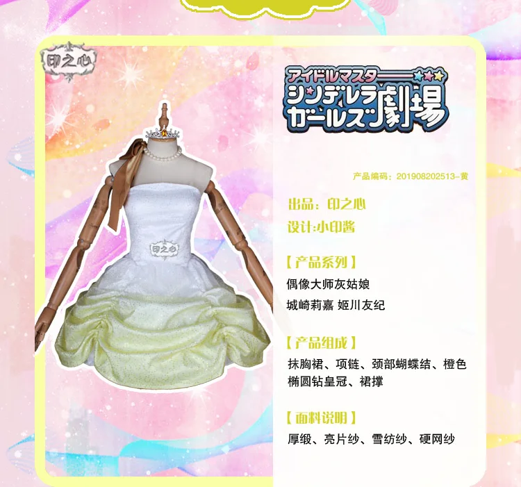IDOLM@ STER Золушка для девочек Starlight Stage Kamiya Nao Honda Mio постепенная смена униформа для косплея F