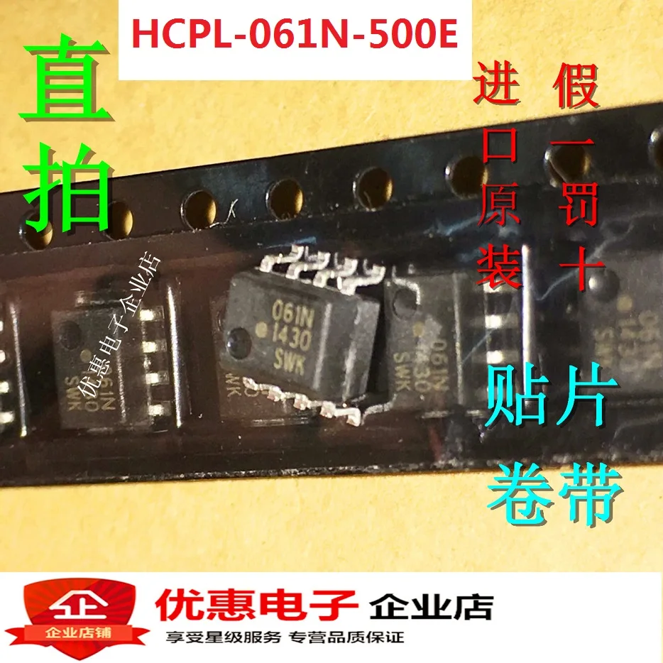 10 шт./лот HCPL-061N-500E 061N 61N SOP8