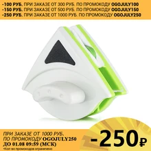 Магнитная щетка для мытья окон SDARISB Магнитная щетка для мытья окон SDARISB