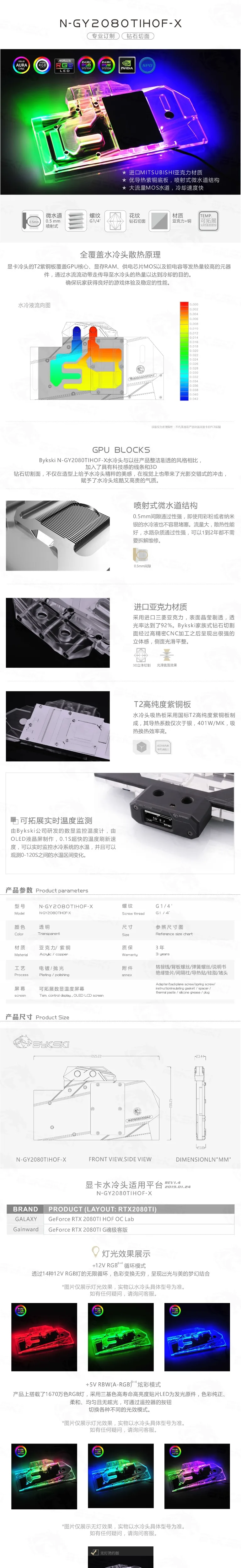 Bykski GPU Water Block for Galaxy GAINWARDRTX 2080TI HOF Full Cover Graphics Card water cooler