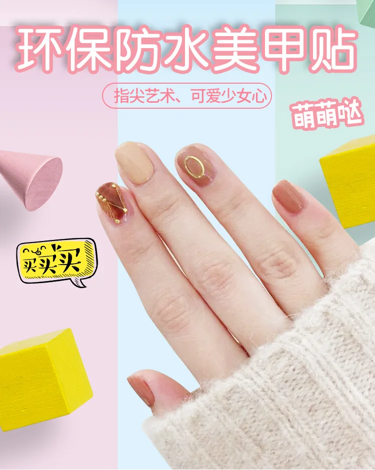 Наклейка для ногтей полностью клейкая бумага для ногтей мультяшная розовая коричневая пленка для лака для ногтей 3D резинка долговечная Водонепроницаемая прэг