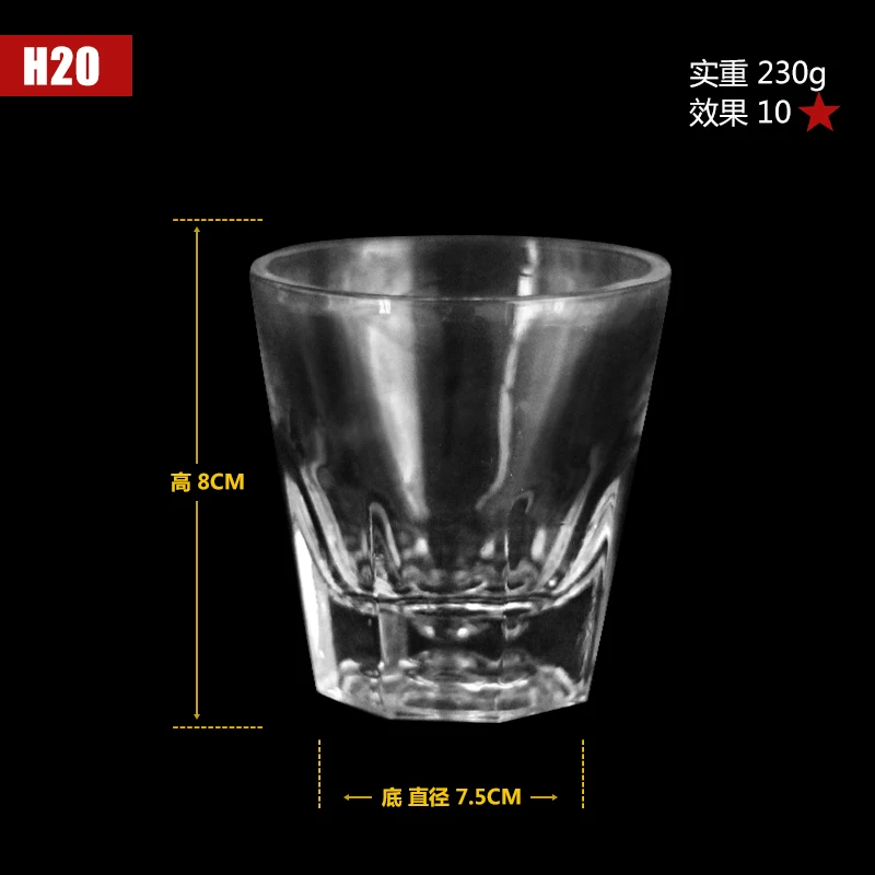 杯子尺寸H20