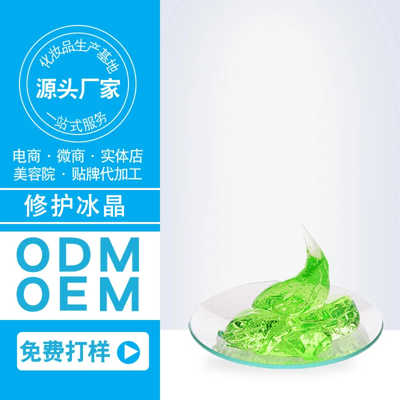 

Soothing Repair Discomfort Skin Oil-control Moisturizing Water Moisturizing Soothing Ice Crystals Cosmetics Factory