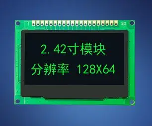 2,42 дюйма 20P SPI желтый/белый/зеленый/синий oled-модуль SSD1309 Привод IC 128*64 Параллельный/iec интерфейс