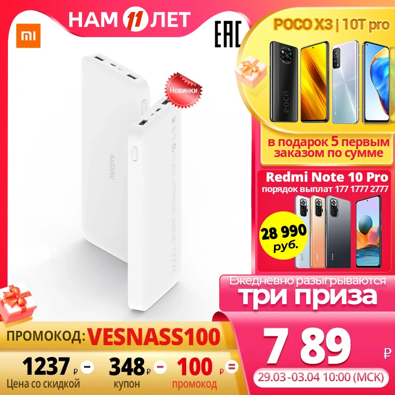  Внешний аккумулятор 20000 мАч Xiaomi Redmi Power Bank 10000 мАч Xiaomi Redmi Power Bank Быстрая зарядка 