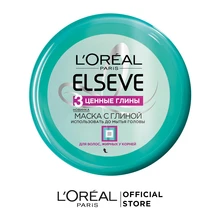 L'Oréal Paris Elseve Маска с глиной "Эльсев, 3 Ценные Глины", для волос, жирных у корней и сухих на кончиках, 150 мл