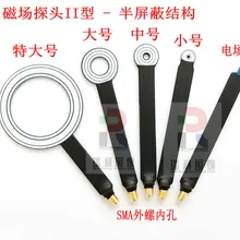 ЭМС Emi ближнего поля зонд проводимость, выпрямление излучения простой магнитного поля зонд 9 кГц-7 ГГц II тип