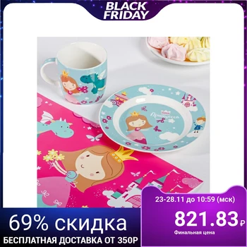 

Children's tableware set "Princess": mug 250 ml, plate Ø 17.5 cm, napkin 35 × 22 cm