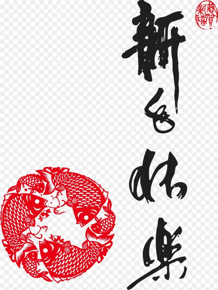 新年狗年日新年贺卡 新年资料png图片素材免费下载 图片编号280771 Png素材网