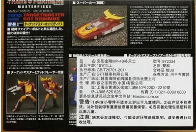 Такара Tomy Трансформеры роботы MP-40 MP40 Hot Rod деформация Фигурка Игрушки Коллекции