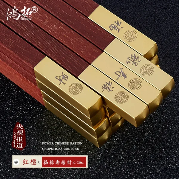 Красное дерево CHOPSTICKS, высококачественные подарочные палочки для еды. Без краски, предотвращает плесень, 10 пар - Цвет: Золотой