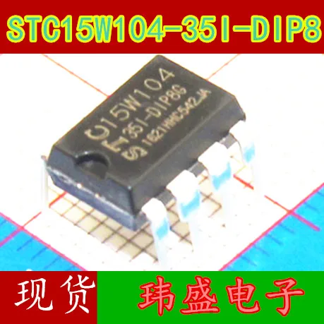 10 шт. STC15W104-35I-DIP8G STC15W104-35I-DIP8