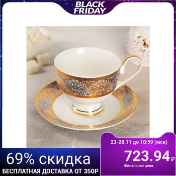 

Saxony tea pair: cup 230 ml, saucer