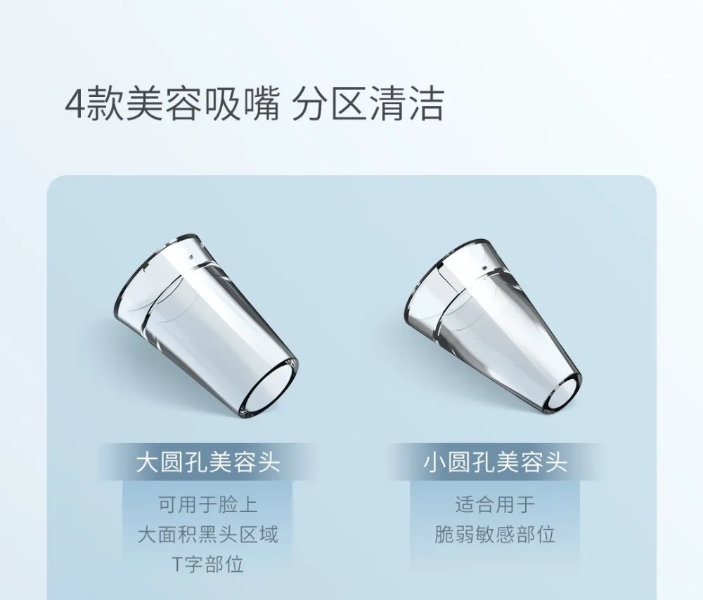 Xiaomi inFace Blackhead Vacuum Suction (14)