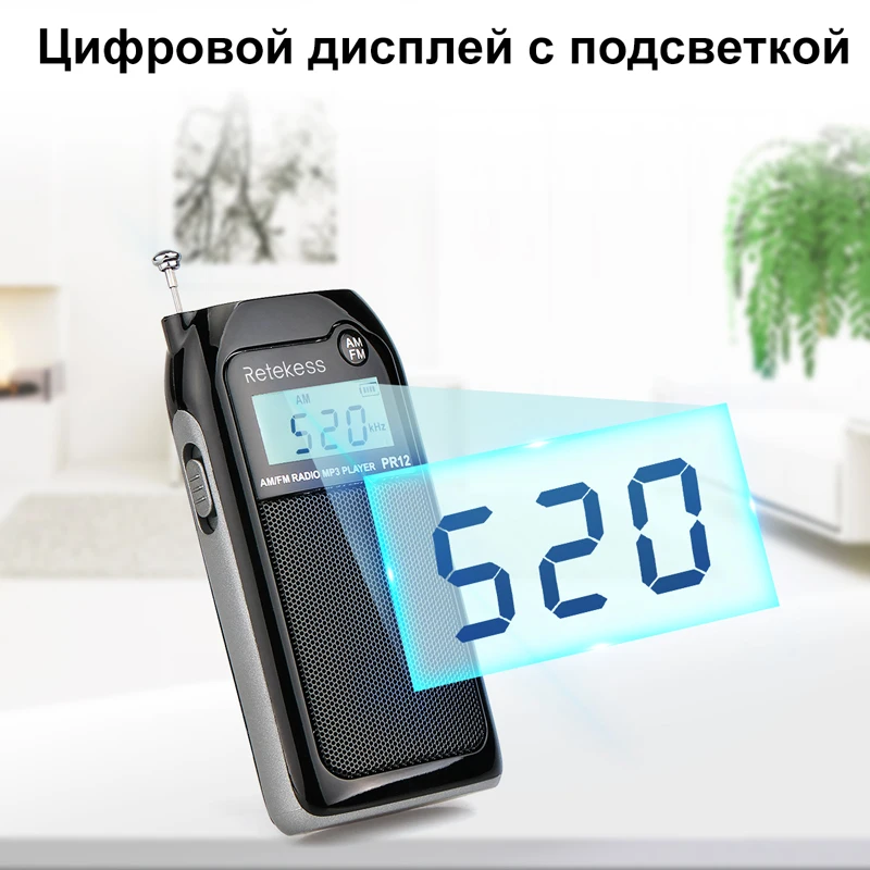 Радиоприемник портативный RETEKESS PR12 AM FM, карманное радио, мини ...