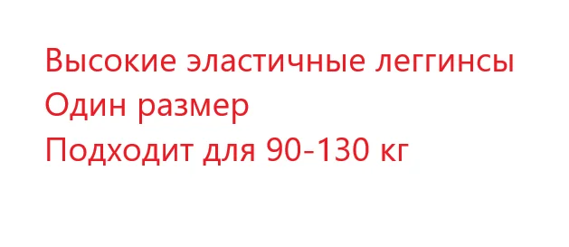Осень и зима леггинсы с высокой талией ягодицы теплые брюки леггинсы стрейч плюс бархат утолщение интегрированные брюки