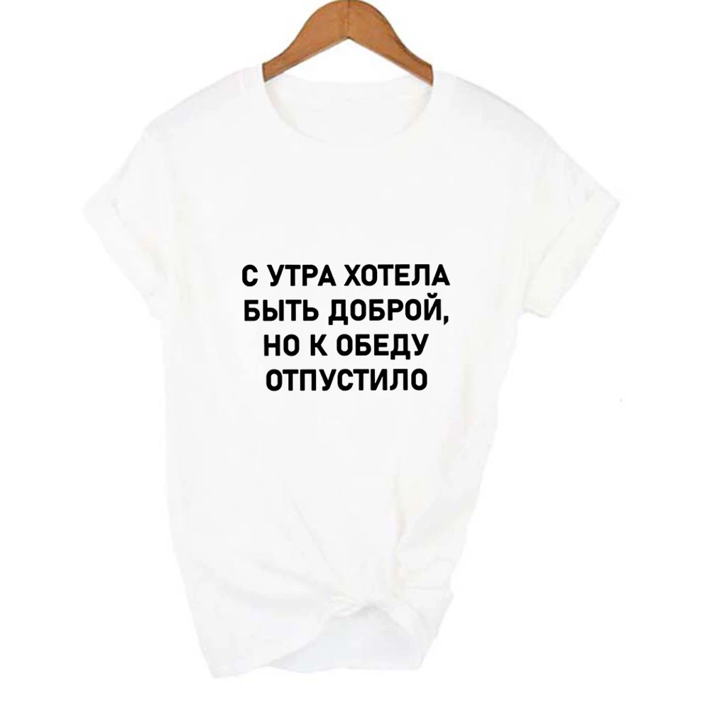 Fashion Female T-shirt Russian Inscriptions Letter Print Women's Shirt Summer Harajuku Tee Top with Slogans Tumblr T-shirt