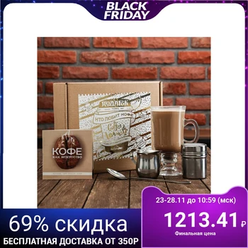 

Coffee set "Coffee Lovers"