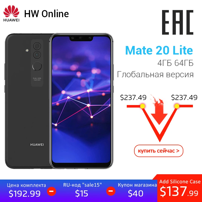  Huawei mate 20 Lite глобальная версия maimang 7 4 Гб 64 Гб Смартфон Kirin710 Восьмиядерный NFC мобильный телефон 3750 мАч батарея mate 20 Lite 
