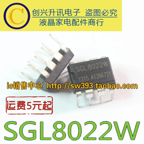 1PCS new SGL8022W DIP-8 in stock | Электронные компоненты и принадлежности