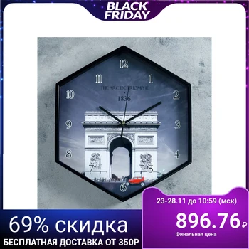 

Wall clock, series: City, "Arc de Triomphe", hexagonal, 34x39 cm 4432448