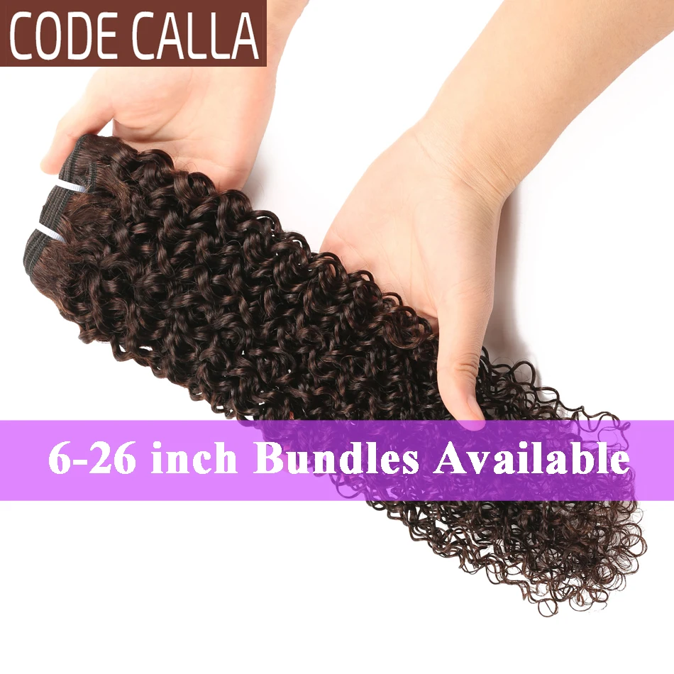 Code CALLA кудрявый вьющиеся волосы пряди бразильских неповреждённых натуральные кудрявые пучки волос для наращивания 1B темно-коричневого цвета