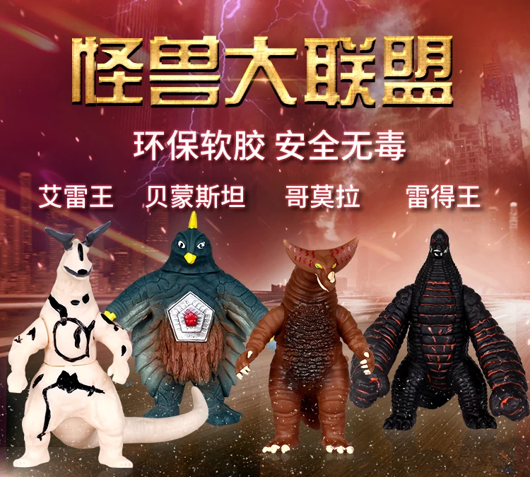 Jade детская игрушка Ultraman мягкая фигурка Silcone Tiga sro Brother mo la lei Dewang динозавр Монстр набор