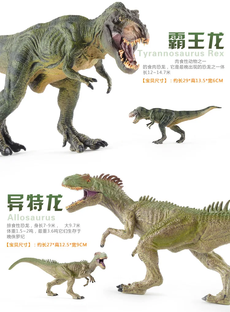 T-Rex динозавр игрушка Юрского периода большой размер твердая модель динозавра пластиковая модель животного