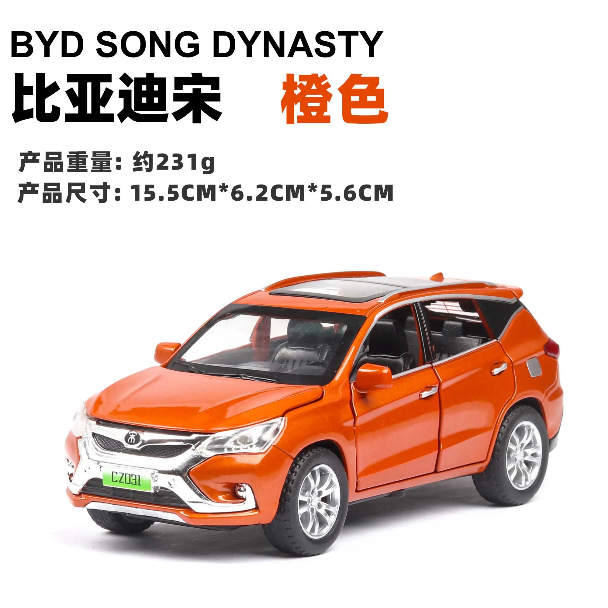 1:32 BYD династия песен Diecasts& игрушечный автомобиль модель со звуковым светом коллекционная машинка игрушки для мальчика Детский подарок автомобиль - Цвет: Orange no box